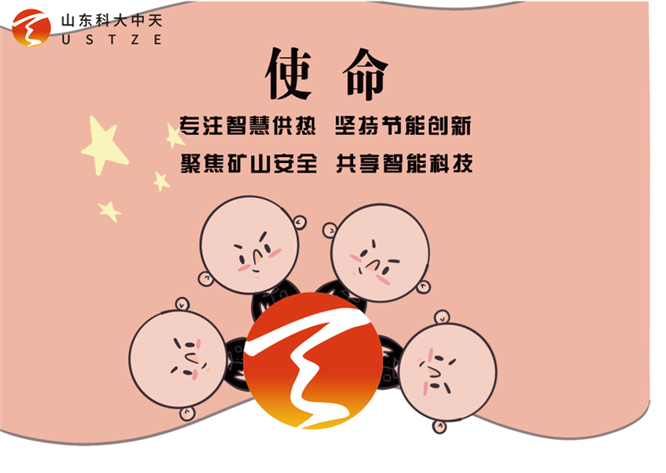 安全、智能、溫暖、節(jié)能