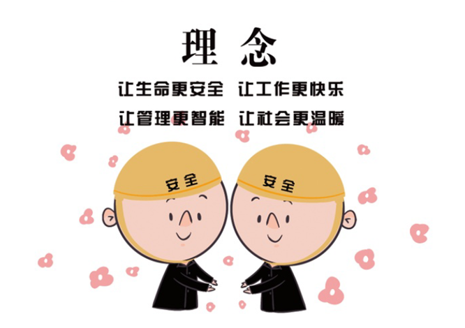 安全、智能、溫暖、節(jié)能