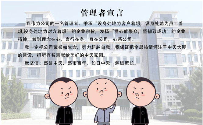 安全、智能、溫暖、節(jié)能