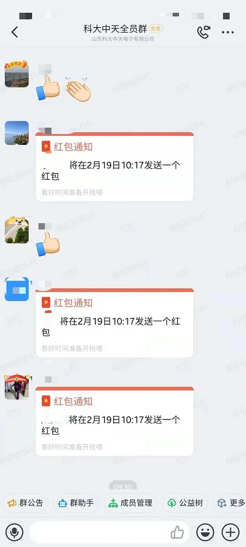 開足馬力，牛氣沖天一一科大中天新年開工了！