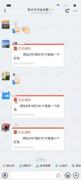 開足馬力，牛氣沖天一一科大中天新年開工了！